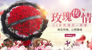 湖北随州市广水市应山街道鲜花速递